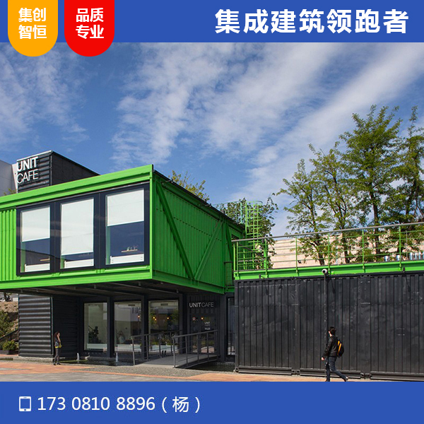 集裝箱咖啡廳