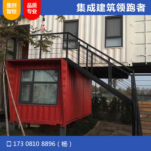 集裝箱酒店