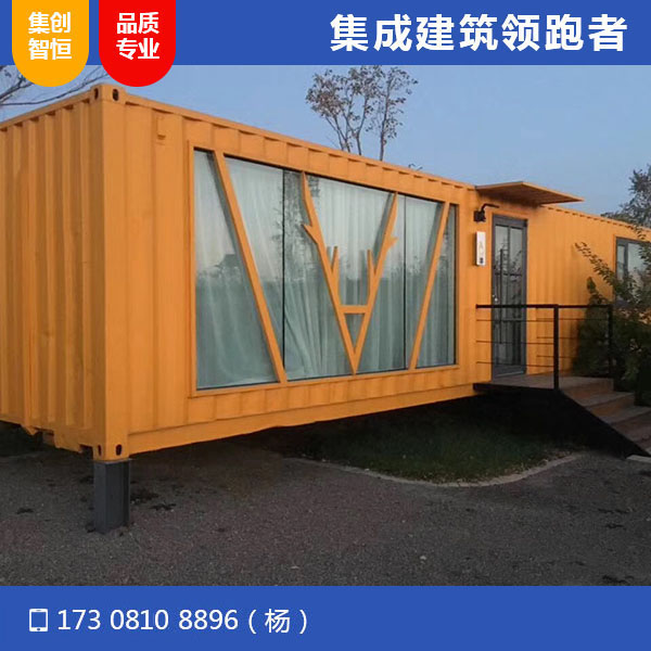集裝箱酒店