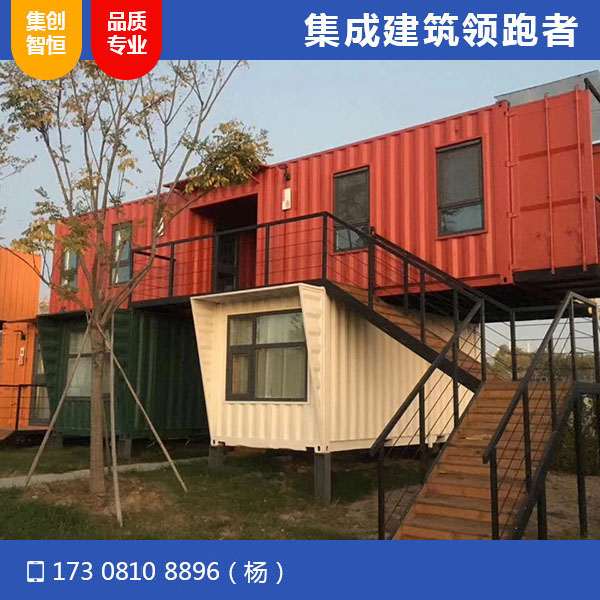 集裝箱酒店